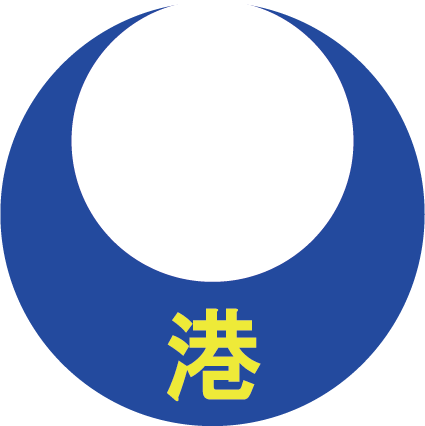 港特別支援学校